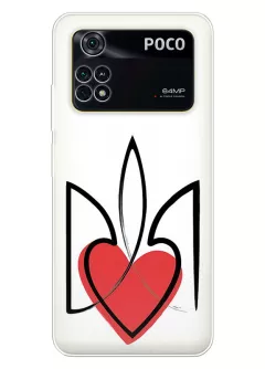 Чехол на Xiaomi Poco M4 Pro с сердцем и гербом Украины