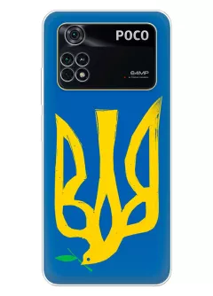 Чехол на Xiaomi Poco M4 Pro с сильным и добрым гербом Украины в виде ласточки