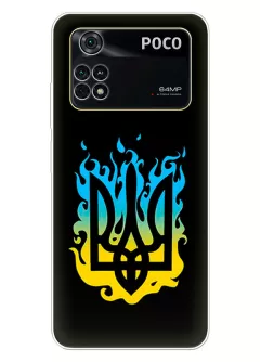 Чехол на Xiaomi Poco M4 Pro с справедливым гербом и огнем Украины