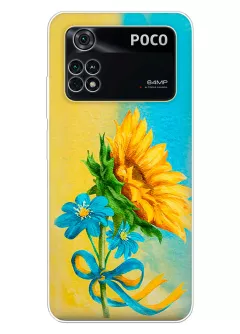 Чехол для Xiaomi Poco M4 Pro с украинскими цветами победы