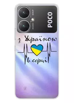 Чехол для Xiaomi Poco M6 из прозрачного силикона - С Украиной в сердце
