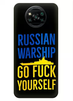 Чехол на Xiaomi Poco X3 - Russian warship go fuck yourself