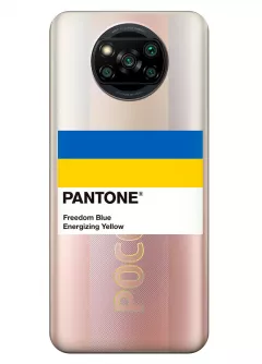 Чехол для Xiaomi Poco X3 Pro с пантоном Украины - Pantone Ukraine