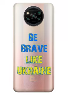 Cиликоновый чехол на Xiaomi Poco X3 Pro "Be Brave Like Ukraine" - прозрачный силикон