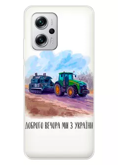 Чехол для Xiaomi Poco X4 GT - Трактор тянет танк и надпись "Доброго вечора, ми з УкраЇни"