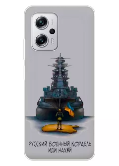 Прозрачный силиконовый чехол для Xiaomi Poco X4 GT - Русский военный корабль иди нах*й