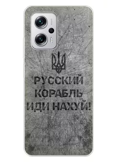 Патриотический чехол для Xiaomi Poco X4 GT - Русский корабль иди нах*й!