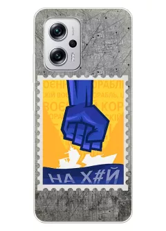 Чехол для Xiaomi Poco X4 GT с украинской патриотической почтовой маркой - НАХ#Й