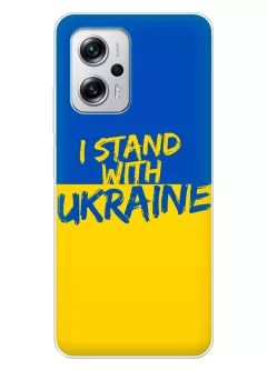 Чехол на Xiaomi Poco X4 GT с флагом Украины и надписью "I Stand with Ukraine"