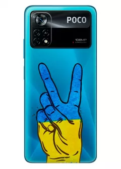 Прозрачный силиконовый чехол на Xiaomi Poco X4 Pro 5G - Мир Украине / Ukraine Peace