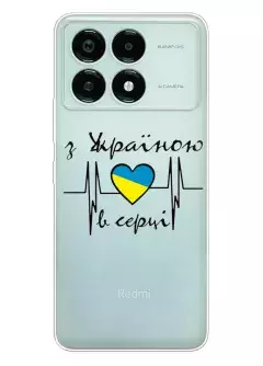 Чехол для Xiaomi Poco X6 Pro из прозрачного силикона - С Украиной в сердце