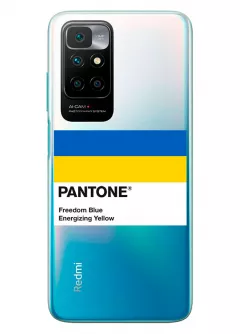 Чехол для Xiaomi Redmi 10 с пантоном Украины - Pantone Ukraine