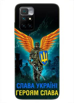 Чехол на Xiaomi Redmi 10 с символом наших украинских героев - Героям Слава