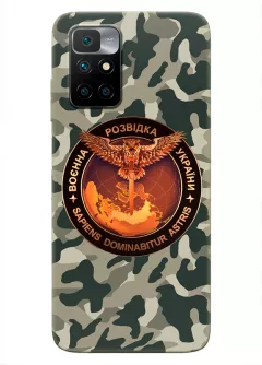 Камуфляжный чехол для Xiaomi Redmi 10 с лого "Военная разведка Украины"