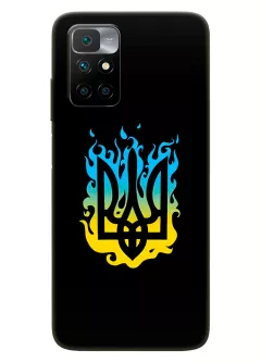 Чехол на Xiaomi Redmi 10 2022 с справедливым гербом и огнем Украины