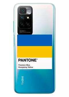 Чехол для Xiaomi Redmi 10 2022 с пантоном Украины - Pantone Ukraine