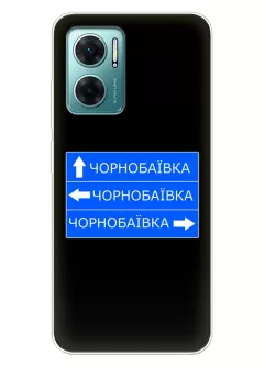 Чехол на Xiaomi Redmi 10 5G с дорожным знаком на Чернобаевку