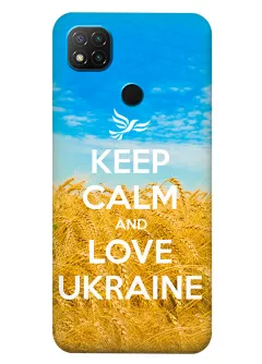 Бампер на Xiaomi Redmi 10A с патриотическим дизайном - Keep Calm and Love Ukraine