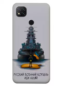 Прозрачный силиконовый чехол для Redmi 10A - Русский военный корабль иди нах*й