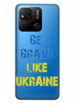 Cиликоновый чехол на Redmi 10A "Be Brave Like Ukraine" - прозрачный силикон