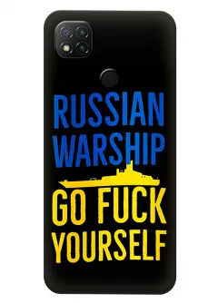 Чехол на Redmi 10A - Russian warship go fuck yourself
