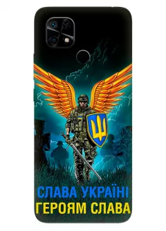 Чехол на Xiaomi Redmi 10C с символом наших украинских героев - Героям Слава