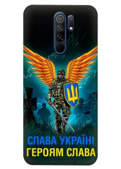 Чехол на Xiaomi Redmi 9 с символом наших украинских героев - Героям Слава