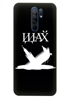 Чехол для Xiaomi Redmi 9 - ИДНХ Русский военный корабль