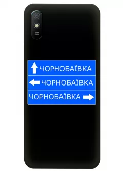 Чехол на Xiaomi Redmi 9A с дорожным знаком на Чернобаевку