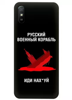 Популярный чехол для Xiaomi Redmi 9A - Русский военный корабль иди нах*й