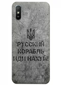Патриотический чехол для Xiaomi Redmi 9A - Русский корабль иди нах*й!