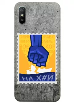 Чехол для Xiaomi Redmi 9A с украинской патриотической почтовой маркой - НАХ#Й