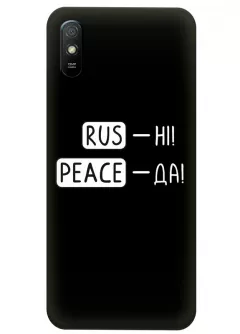 Чехол для Xiaomi Redmi 9A с патриотической фразой 2022 - RUS-НІ, PEACE - ДА
