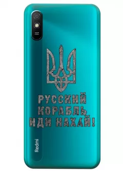 Чехол на Xiaomi Redmi 9A с любимой фразой 2022 - Русский корабль иди нах*й!