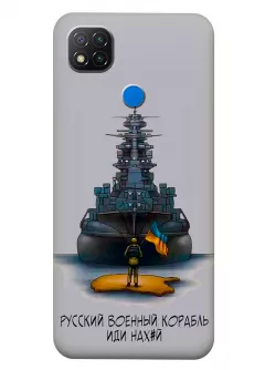 Прозрачный силиконовый чехол для Xiaomi Redmi 9C - Русский военный корабль иди нах*й