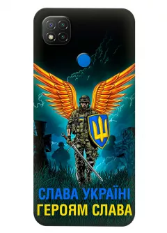 Чехол на Xiaomi Redmi 9C с символом наших украинских героев - Героям Слава