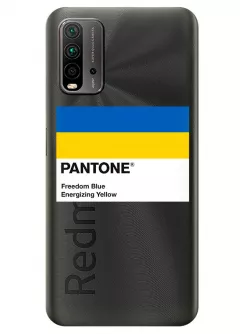 Чехол для Xiaomi Redmi 9T с пантоном Украины - Pantone Ukraine