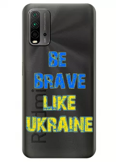 Cиликоновый чехол на Xiaomi Redmi 9T "Be Brave Like Ukraine" - прозрачный силикон