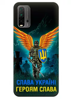 Чехол на Xiaomi Redmi 9T с символом наших украинских героев - Героям Слава