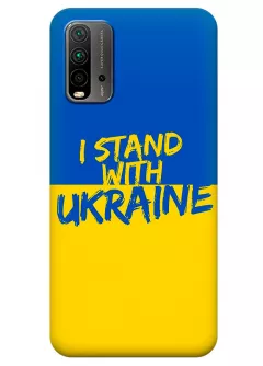 Чехол на Xiaomi Redmi 9T с флагом Украины и надписью "I Stand with Ukraine"