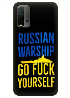 Чехол на Xiaomi Redmi 9T - Russian warship go fuck yourself