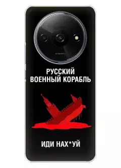 Популярный чехол для Xiaomi Redmi A3 - Русский военный корабль иди нах*й