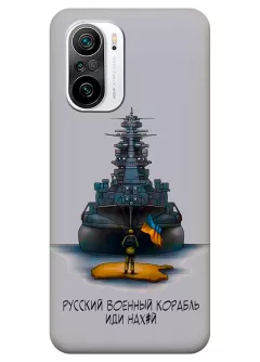 Прозрачный силиконовый чехол для Xiaomi Redmi K40 - Русский военный корабль иди нах*й