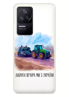 Чехол для Xiaomi Redmi K50 - Трактор тянет танк и надпись "Доброго вечора, ми з УкраЇни"