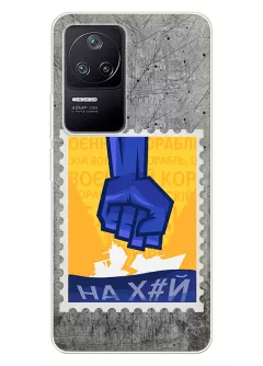 Чехол для Xiaomi Redmi K50 с украинской патриотической почтовой маркой - НАХ#Й