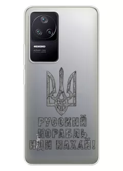 Чехол на Xiaomi Redmi K50 с любимой фразой 2022 - Русский корабль иди нах*й!