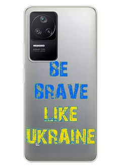 Cиликоновый чехол на Xiaomi Redmi K50 "Be Brave Like Ukraine" - прозрачный силикон