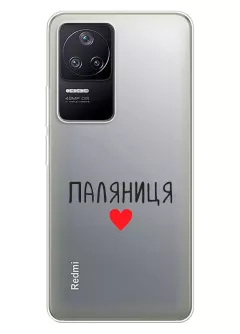 Чехол для Xiaomi Redmi K50 "Паляниця One Love" из прозрачного силикона