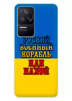 Чехол для Xiaomi Redmi K50 с украинским принтом 2022 - Корабль русский нах*й