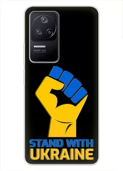 Чехол на Xiaomi Redmi K50 с патриотическим настроем - Stand with Ukraine